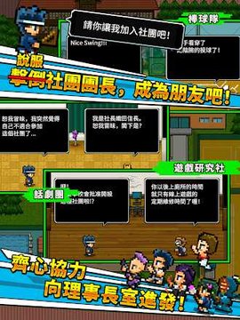 请你让我加入社团吧
