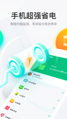 悟空清理app