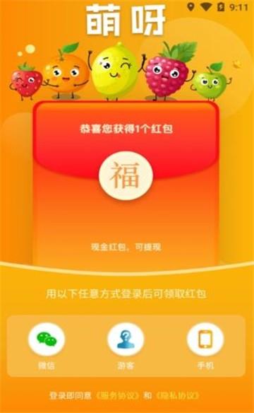 萌呀果园