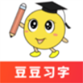 豆豆习字