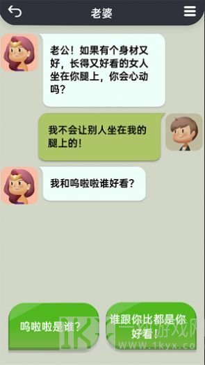 你会聊天吗