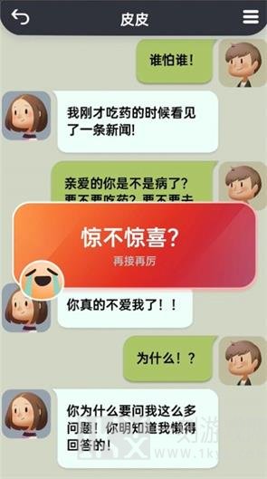 你会聊天吗