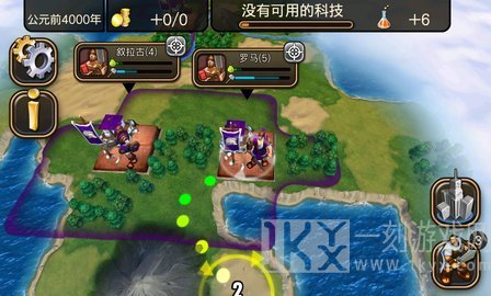 文明变革2