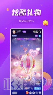 奇音秀语音