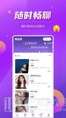 奇音秀语音