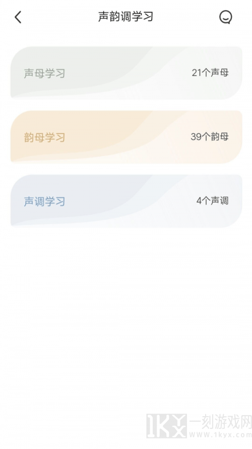 畅说国语