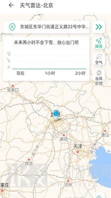 祝天晴