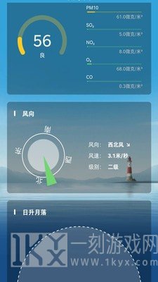 祝天晴