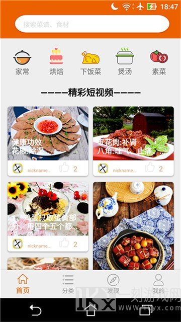 拿手菜谱