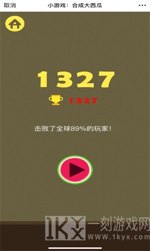 微信合成大西瓜手游