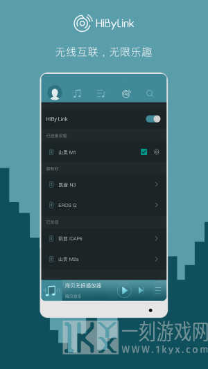 海贝音乐