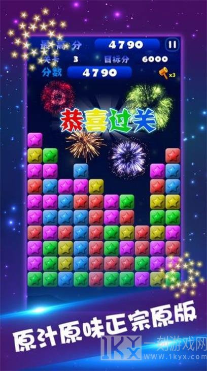 星座乐消消