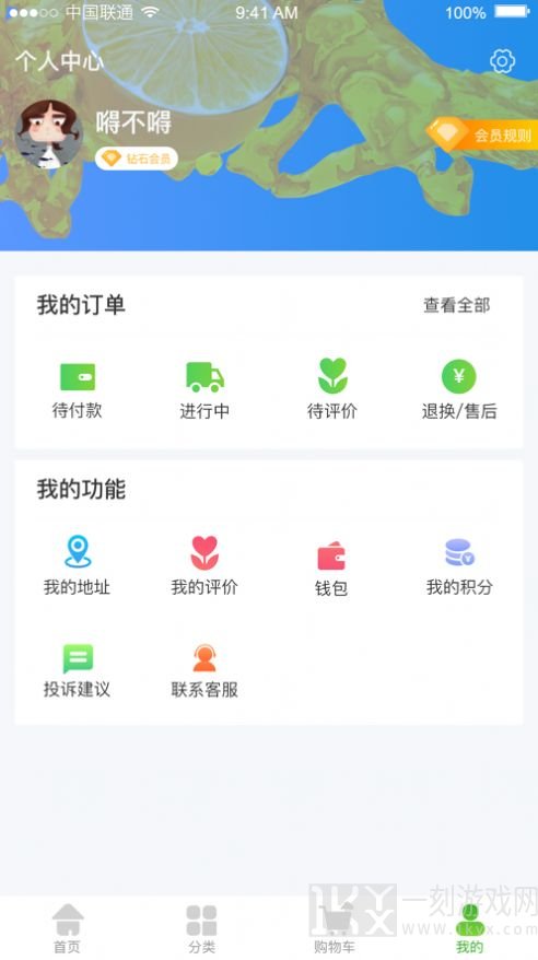 芹勤生鲜