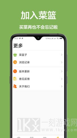 菜谱pro