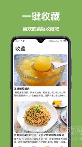 菜谱pro