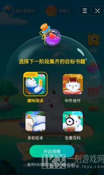 圆梦精灵