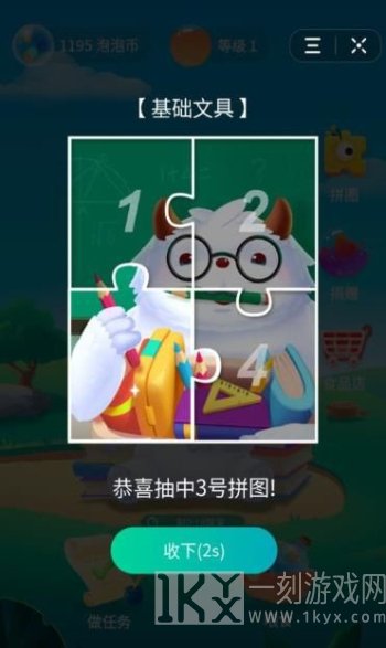 圆梦精灵