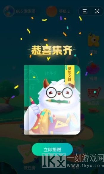 圆梦精灵