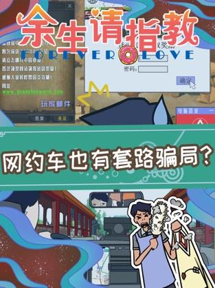 余生请指教