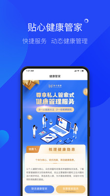 春华健康
