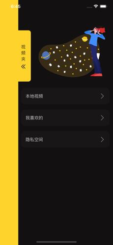 影子播放器