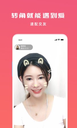 倩聊