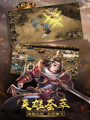 三国霸者