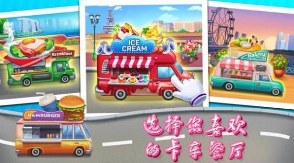 餐车快餐店2021