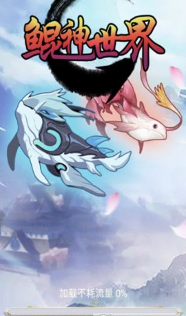 鲲神世界