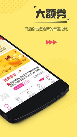 购物淘优惠