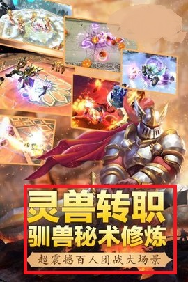 驭龙骑士团