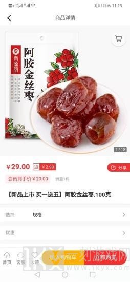 居逸佳