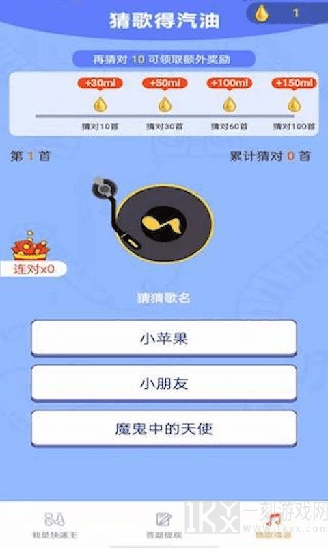 我是快递王
