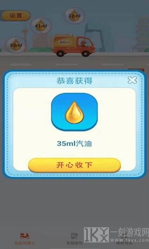 我是快递王