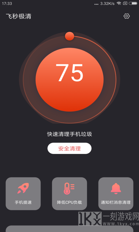 飞秒极清