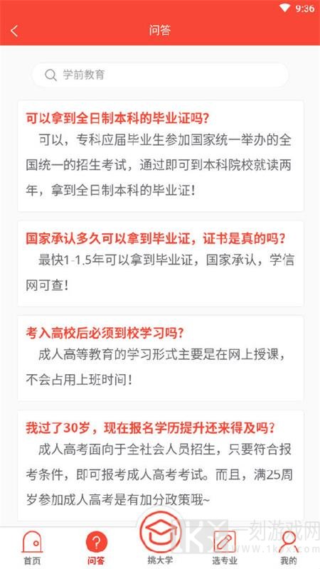 小果教育