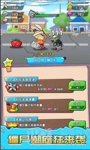 植物僵尸大乱斗