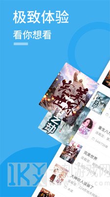 爱趣免费小说
