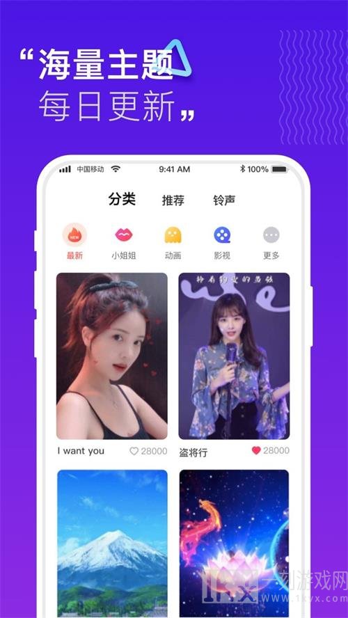小迈来电秀