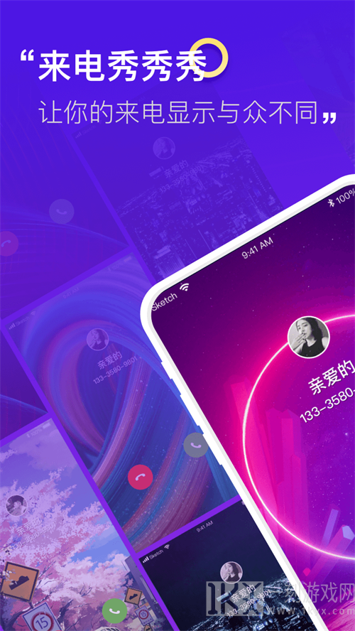 小迈来电秀