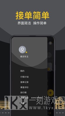 蜂派快车车主