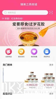 臻美之燕