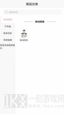 臻美之燕
