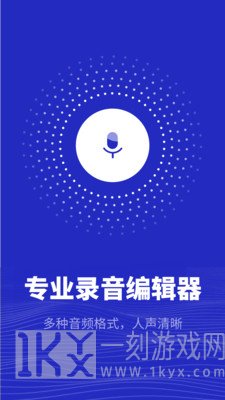 录音机专家