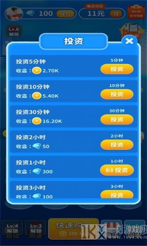 飞车夺奖
