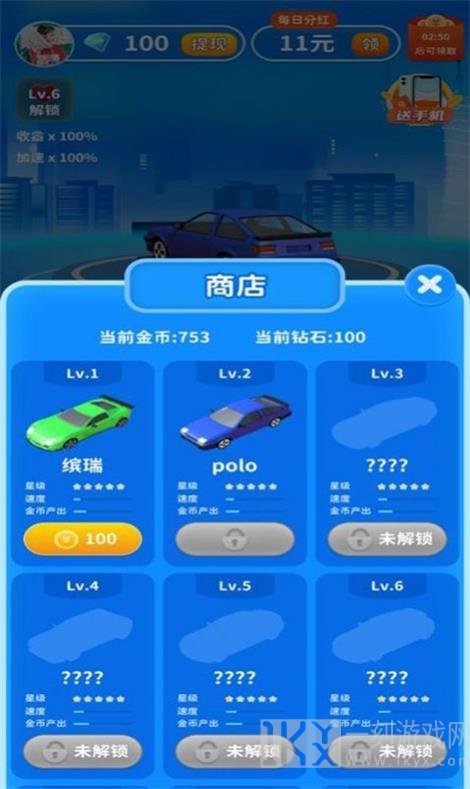 飞车夺奖