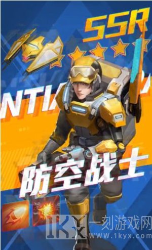 迷你守卫队