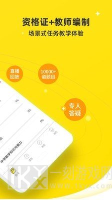 教师考试题库