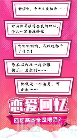 董小姐的十段恋爱