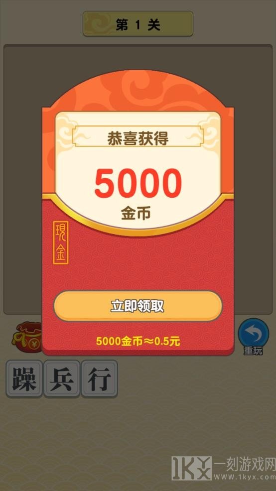成语中举